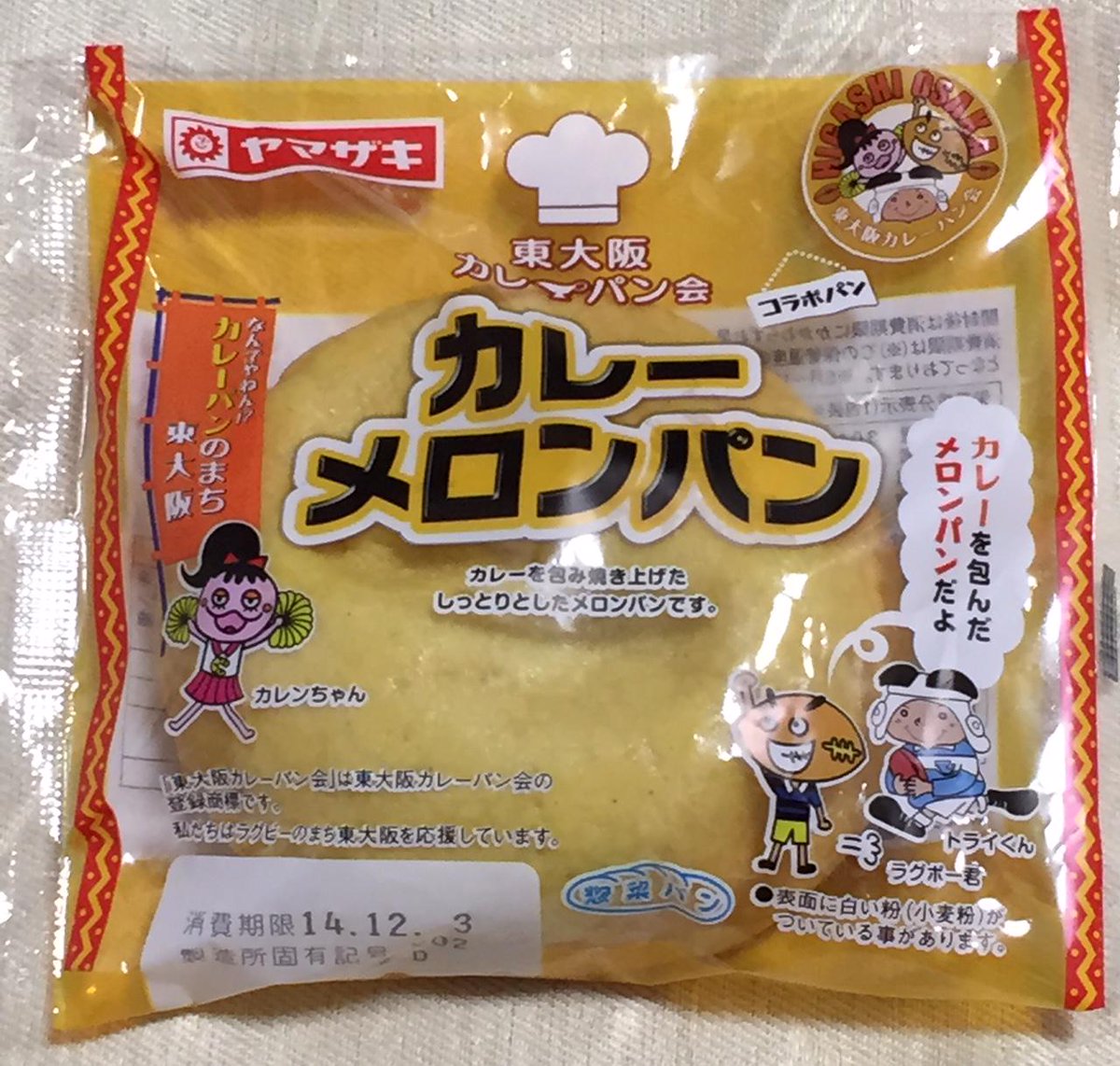 カレーメロンパン ローソン】検証! 4つの「絶品」パン! 🥖 メロンパン・カレーパン