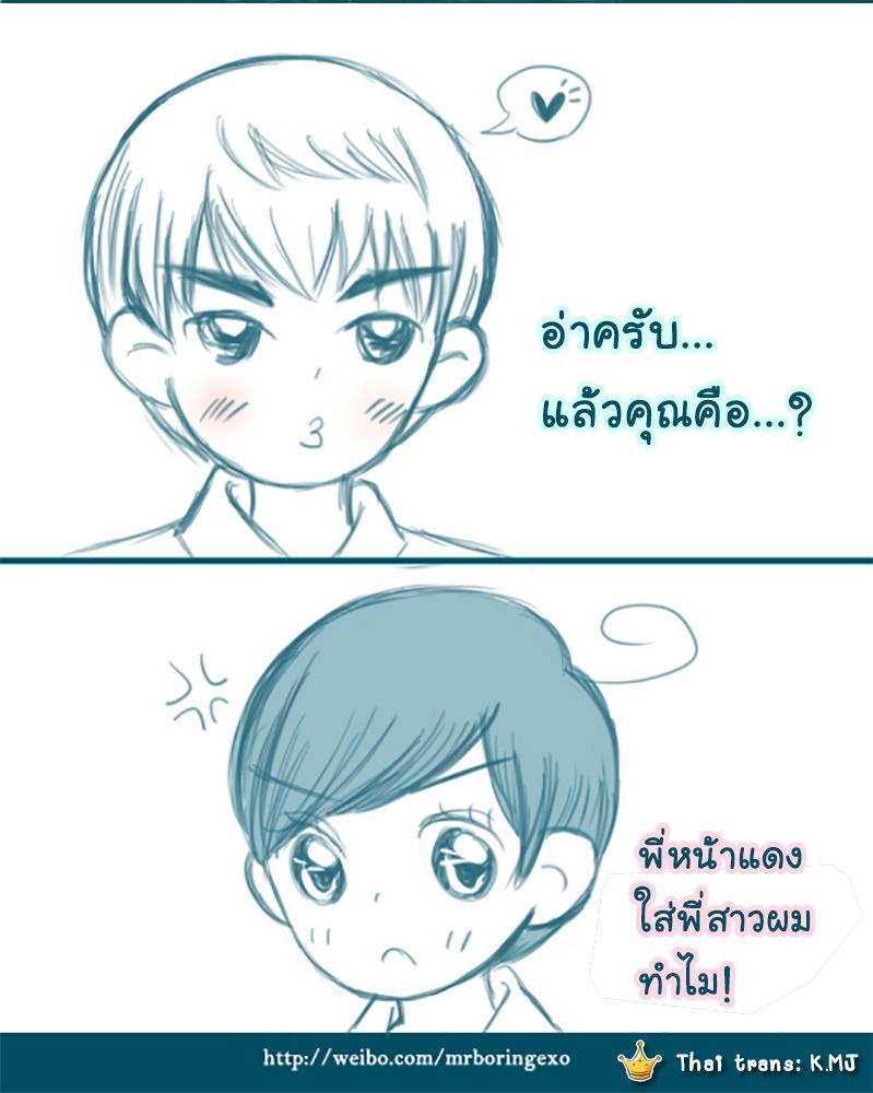 Krisyeol Cartoon TH Ep.106
Story: mrboringexo
Thai: K.MJ&amp;G.YEOL
#exo #krisyeol #คริสยอล #คริส #ชานยอล #kris #chanyeol