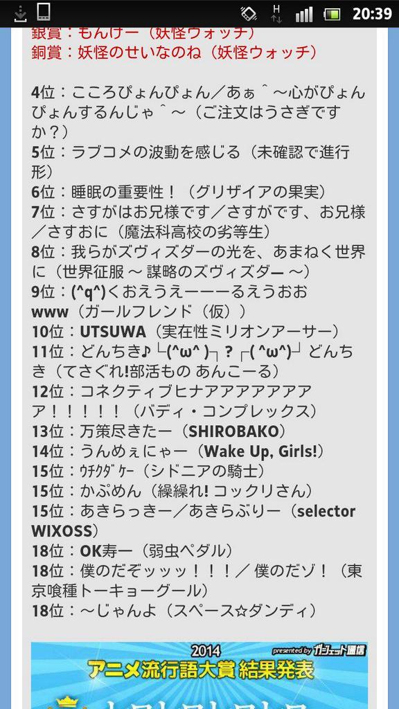 アニメ流行語 Twitter Search