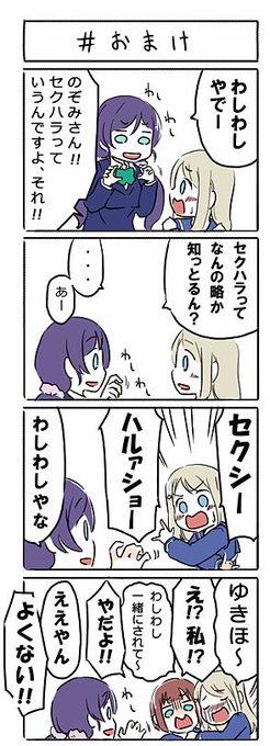 冬の原稿ついか② 