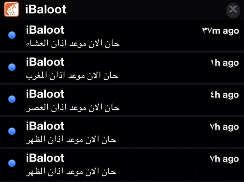 iida77o's tweet photo. @iBaloot برنامج .. رائع وممتع ، يقوم بإخبارك بوقت الآذان ودخول وقت الصلاة عندما تكون خارج التطبيق .
#iBaloot http://t.co/ctlIciQXSF