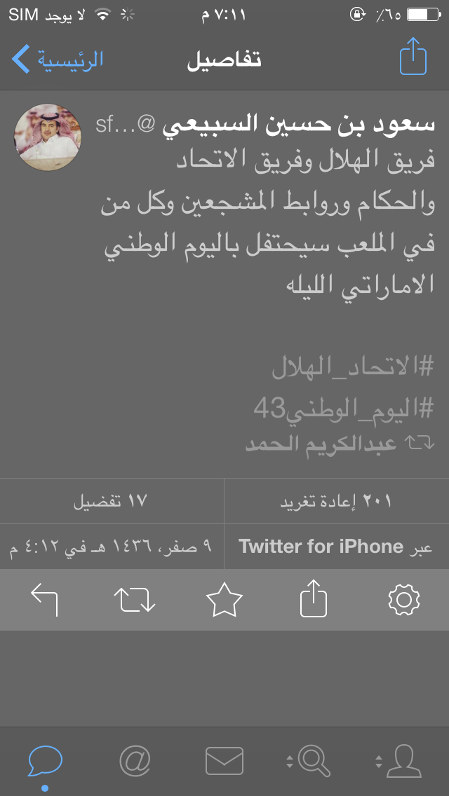 @Bnt_uae92 
والهلال بيحتفل بيومكم الوطني 😘💖