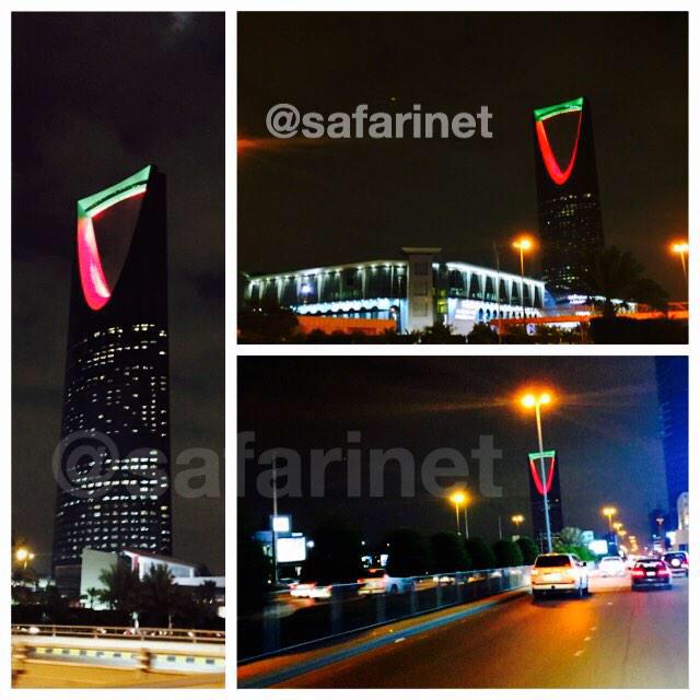 #الرياض تحتفل بـ #اليوم_الوطني_الاماراتي 
عبر أشهر معالمها برج المملكة
#يوم_الاتحاد43
#السعودية
#الإمارات