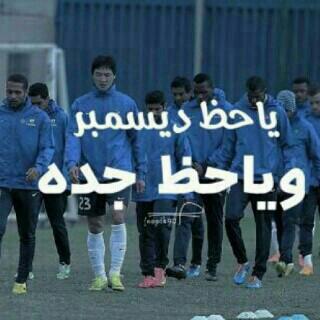 Amool62485472's tweet photo. وعسى عيون شعبك ماتدمع الا فرح ي الهلال http://t.co/YVd4Jy0Za4