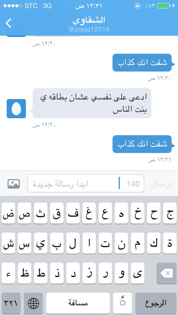 qqwwe212's tweet photo. شفتو البزران ذولا ياخذون بطايق طايحه بالشارع ويقول ماحلف عشان بطاقه تفو عليكم 😡 http://t.co/Gd0JF08tQq