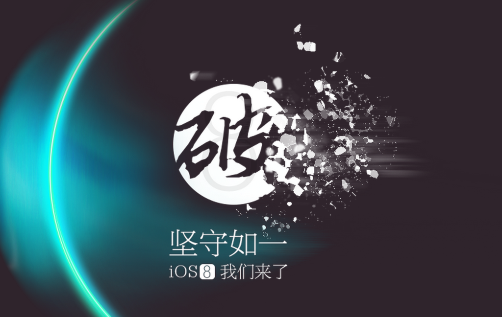 iPhoneHackx's tweet photo. From the weekend: TaiG Jailbreak for iOS 8.1.1, iOS 8.2 beta released http://t.co/gM0A5Kdces #jailbreak #TaiG #iOS811 http://t.co/yZaqJ9MlEv