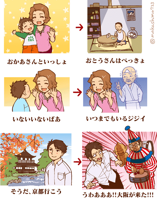 最近生み出された対義語一覧 