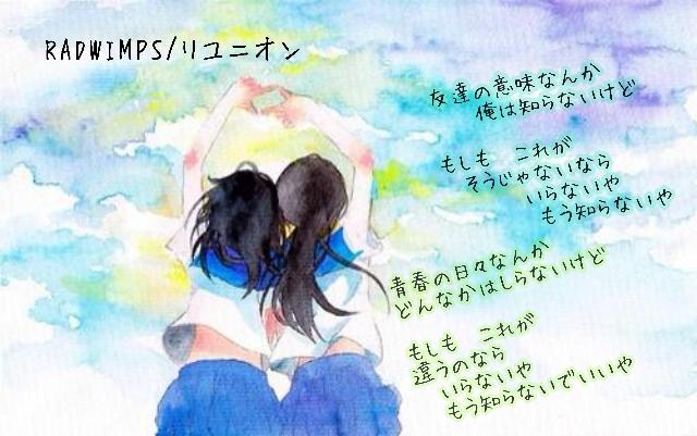 Radwimps 画像 0807a1 Twitter Radwimps 画像 0807a1 Twitter
