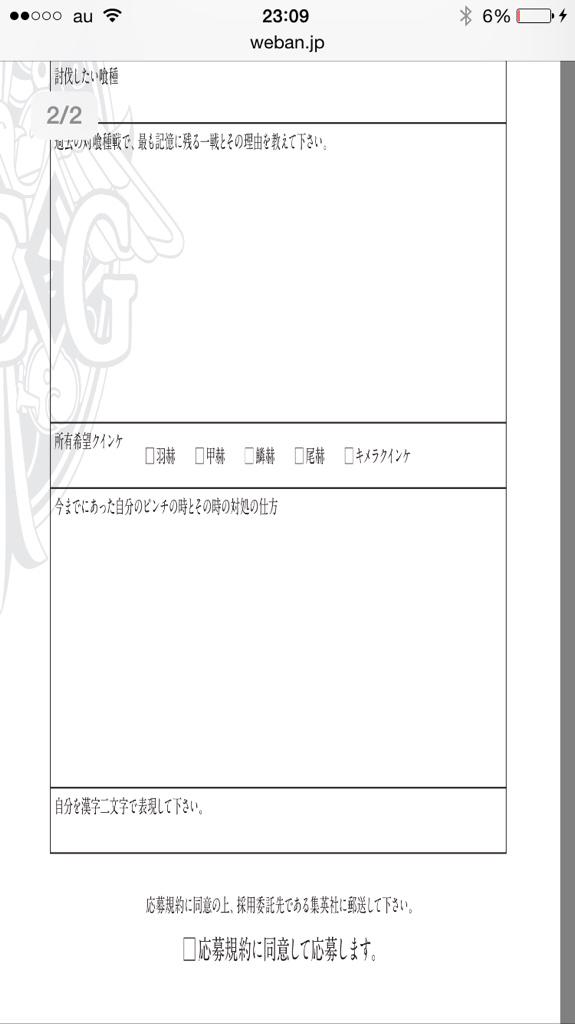 喰種捜査官募集