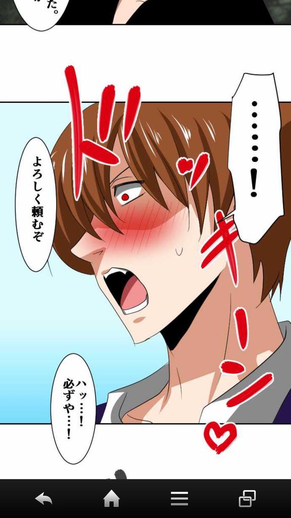 ヤバい!!これ絶対惚れたよね♪一目惚れですよね！？もっと出てきてくれないかな？
