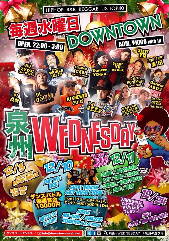WORLDINITY2006's tweet photo. 明日の水曜は泉州WEDNESDAY!!!ラブダブ忘年会ナイト!!!明日は色んなDEEJAY見れますよ♪皆待ってるよ http://t.co/RWZD2QeUCY
