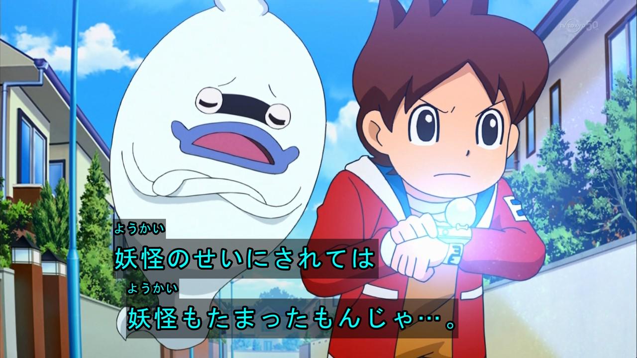 妖怪ウォッチ 画像bot 妖怪ウォッチ 46話 3年y組ニャンパチ先生 第3話 妖怪 お金ナイダー レジェンド妖怪 うんちく魔 妖怪ウォッチ 妖怪ウォッチ好きな人rt Youkai Watchbot Http T Co Xi6vygy4mf Twitter