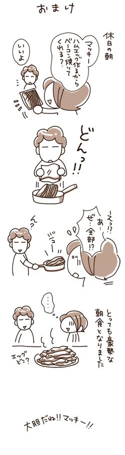 さやえんどう Mamepina さんの漫画 1作目 ツイコミ 仮 さやえんどう Mamepina さんの漫画 1作目 ツイコミ 仮