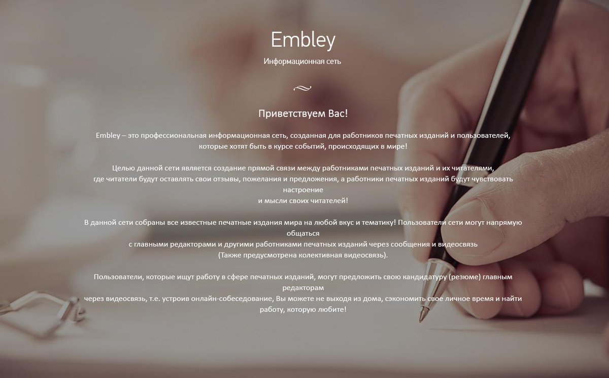 EmbleyRu tweet picture