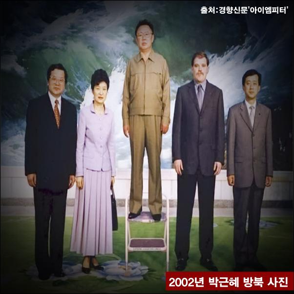 sookpoet's tweet photo. 신은미 황선이 김정일이랑 독대했냐 ?"@oksun1999: 신은미.황선씨가 종북이면 민간인 신분으로 김정일과 나란히 부칸에서 인증샷 찍고온 박근혜는? 검.경아 밝혀라! 누가더 종북인거냐? #바꾸세 #하울림 http://t.co/ak2Qio19jt"