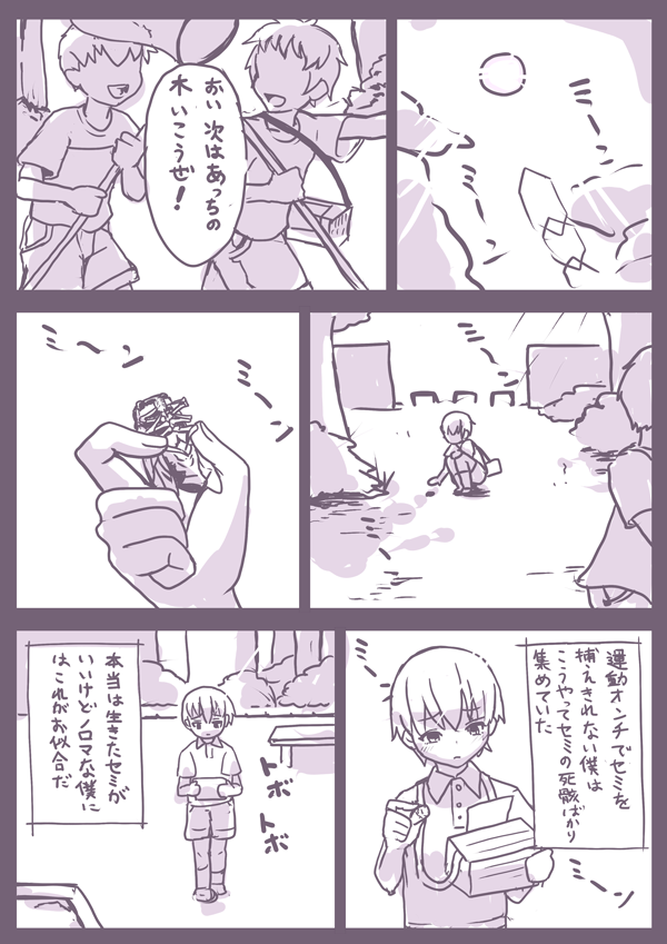 #セミの死骸版深夜の真剣お絵描き一本勝負 