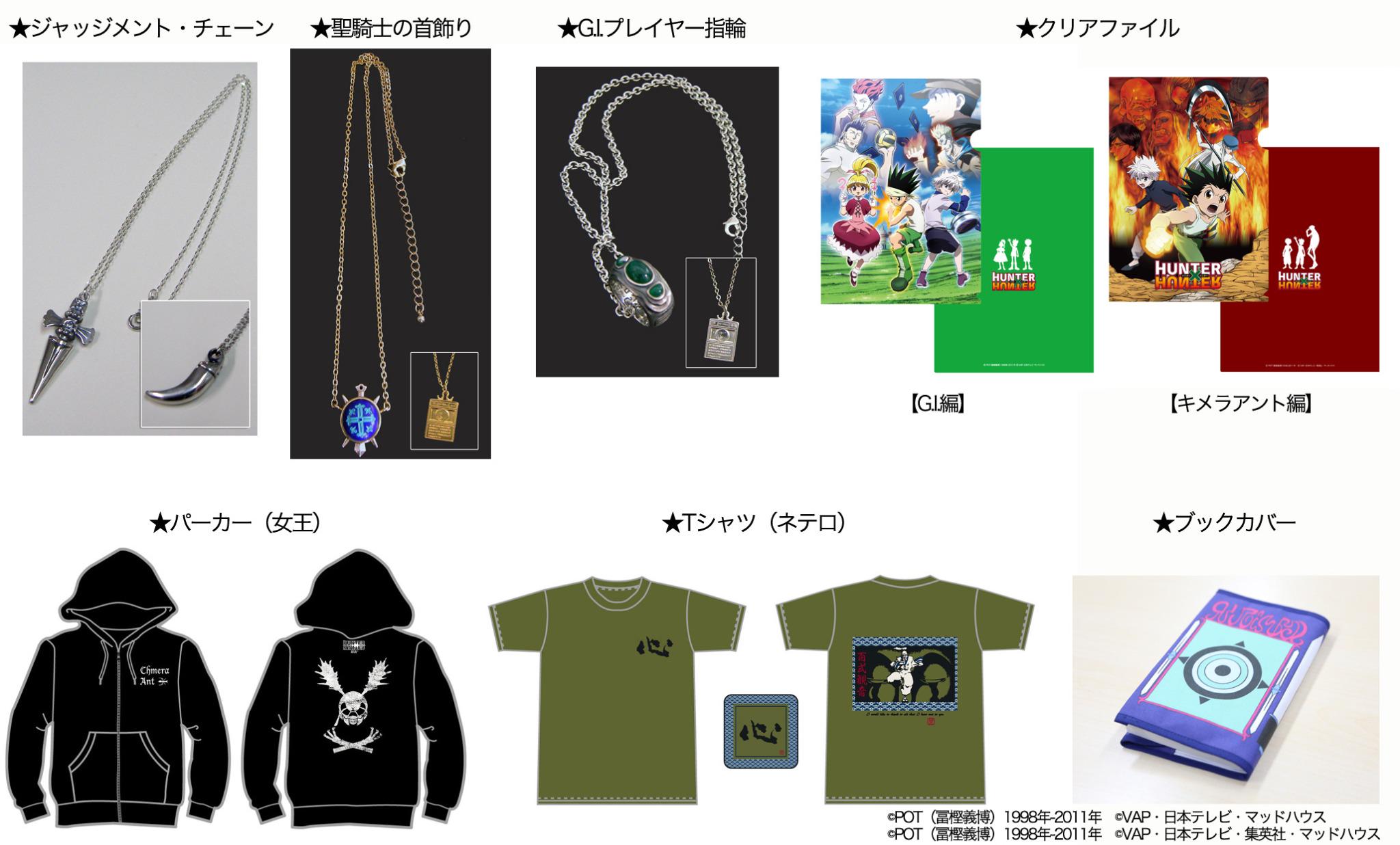 アニメ「HUNTER×HUNTER」 on X: 
