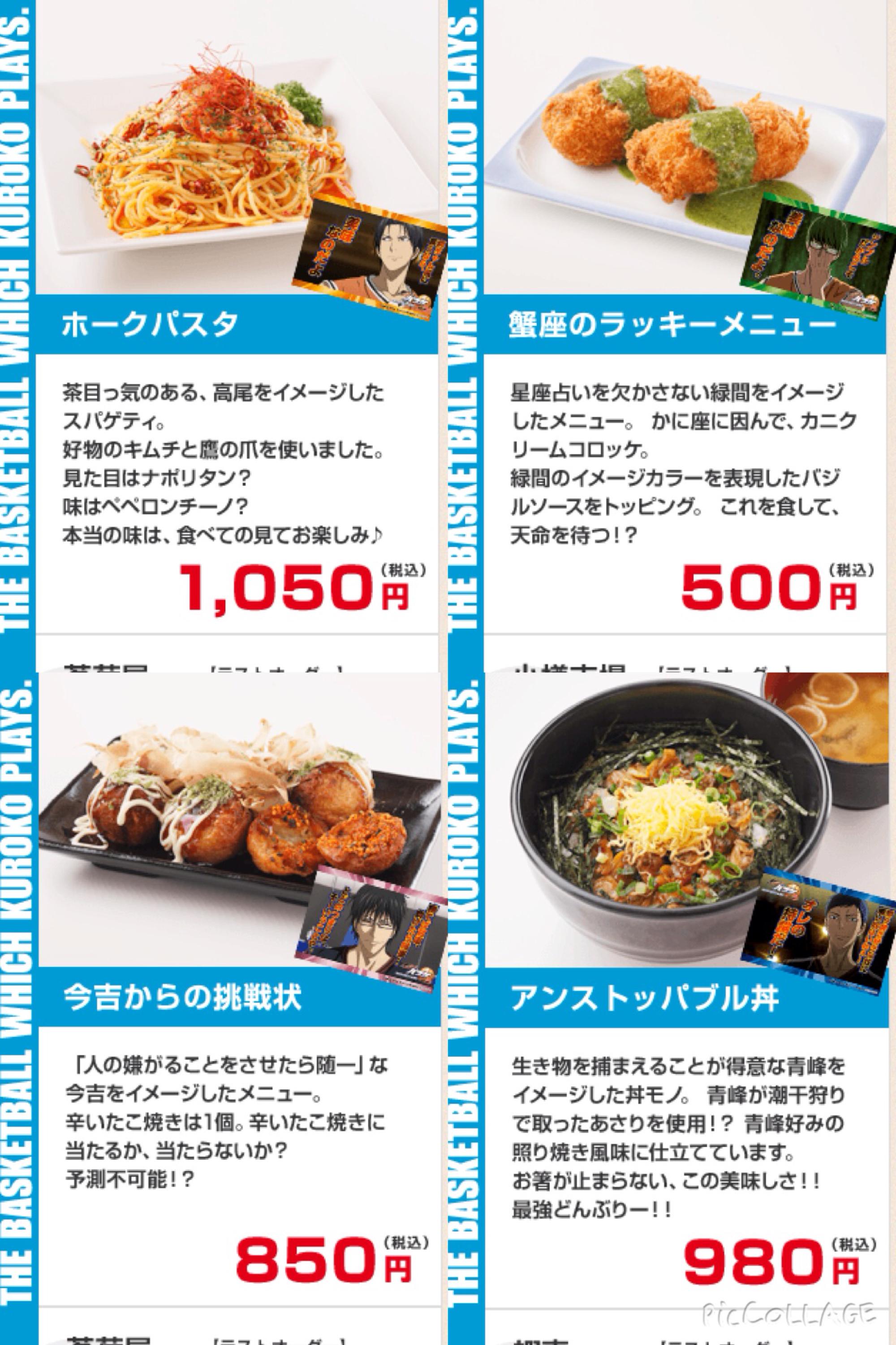 黒子のバスケ 大江戸温泉物語イベント 非売品ポーチ 緑間 黄瀬