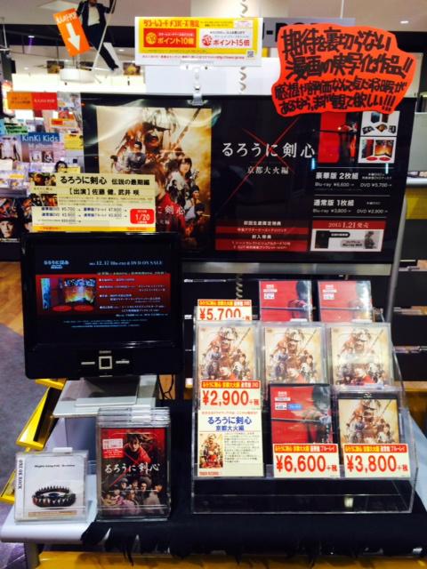 タワーレコード イオンレイクタウン店 るろうに剣心 京都大火編 漫画実写化の中でもかなりの高クオリティと評判のるろうに剣心 京都大火編 入荷しました 観るとスカッとします ワンオクの主題歌も最高 後編となる伝説の最期編は1月21日に発売 タワーレコード イオンレイクタウン店 るろうに剣心 京都大火編 漫画実写化の中でもかなりの高クオリティと評判のるろうに剣心 京都大火編 入荷しました 観るとスカッとします ワンオクの主題歌も最高 後編となる伝説の最期編は1月21日に発売