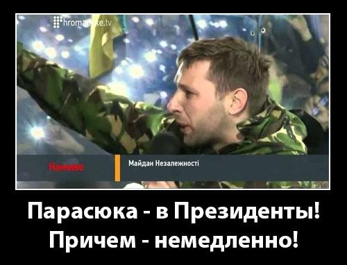 Коррупция в Минэнерго никак не откинет "Рога и копыта" - Цензор.НЕТ 8739