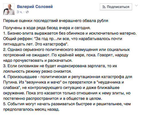 Генпрокуратура России определила средний размер взятки в РФ - Цензор.НЕТ 9475