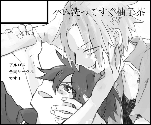 書6のサークルカットです!ゆずはさんと描きました!2sp頂いてます!当日はわたしとゆずはさんとうまくいけばアオさんの頒布物が並んでるはずです 全員新刊はないです 