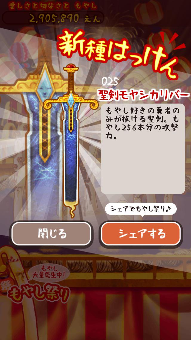 ShinShinStudio's tweet photo. 完全無料のもやし育成ゲーム！育てたもやしを抜きまくれ！！
#もやしびと
http://t.co/akT34ugnOd http://t.co/fzQHbePJY8