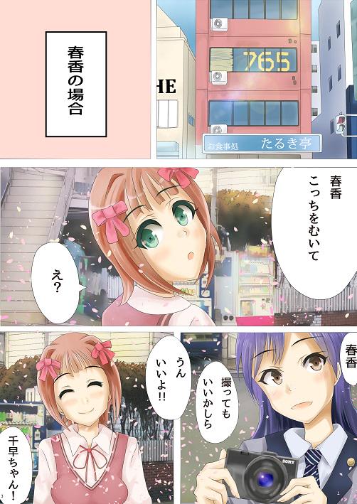 C87のサンプルです。三日目(火曜日30日)て-20bになります。 