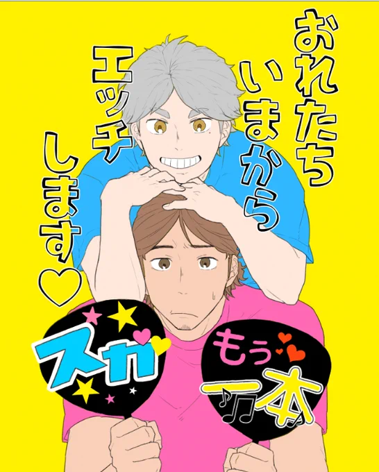 エッチ 
