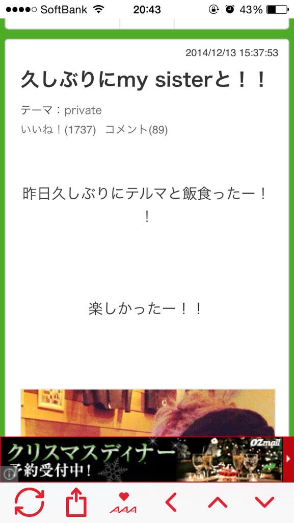 Aaari0721's tweet photo. sisterってwwwwwwwwwwwwwww http://t.co/ZdOAy4vHFd
