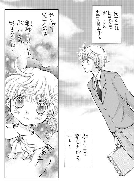 とんでぶーりん27th 原作者 池田多恵子先生の14年版ぶーりんが読めるのは とんでぶーりん周年アンソロジー だけ ぶーりんが消滅後のお話なのでぶーりんは出てきません 切なさ全開 冬コミ初日西２あ53a やぶうち本舗utopia 様で委託予定です