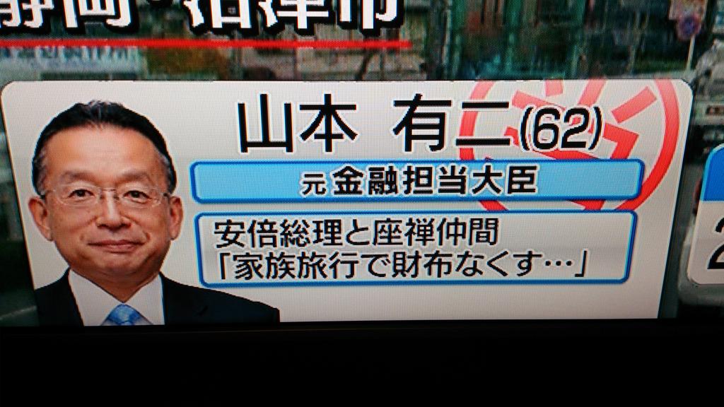 当確議員の どうでもいい ひとことコメントが秀逸揃い Togetter