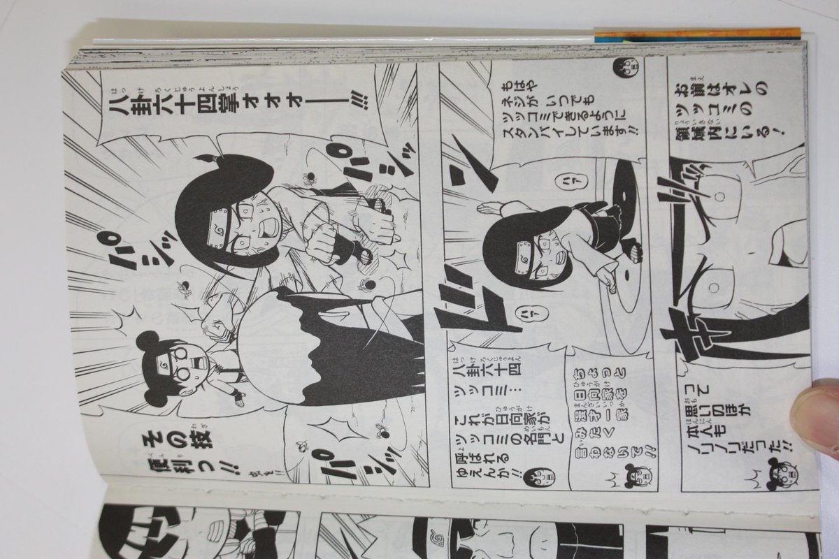 Naruto Boruto 原作公式 Ar Twitter 続き ということで The Last 本編にネジは出てないけど そこにネジ の意志は受け継がれているのだ ネジファンの皆様もぜひ観て そしてネジがツッコミ ヒナタのバカ兄になるシーン満載の ロック リー 全７巻も読んで