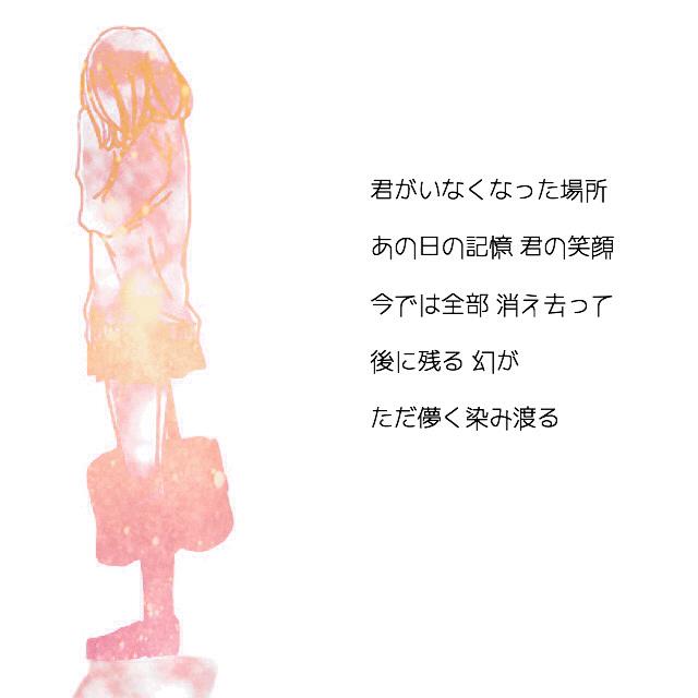 片想いポエム歌詞 Poem2951 Twitter