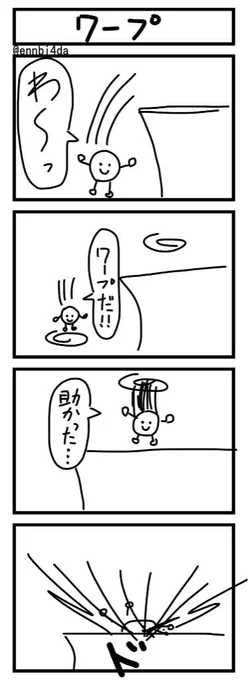 お久しぶりです #10m4d 