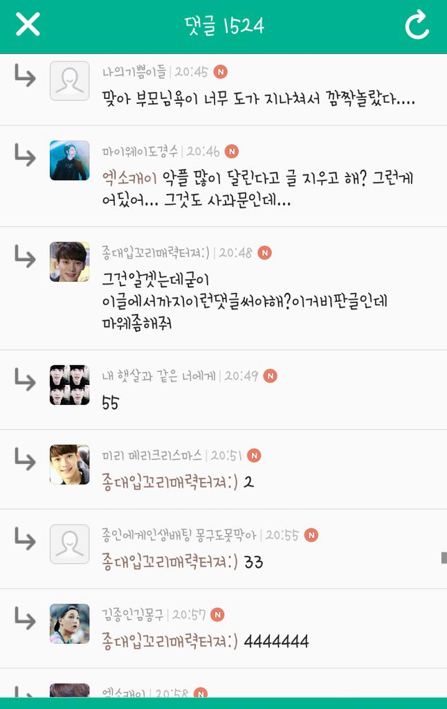 wishtoremove's tweet photo. 부모님욕, 있는욕 없는욕 써있는 악플달리더라도 사과문은 지우면 안되고 
왜 지울수 밖에 없었는지 설명하는 댓글도 비판글에는 쓰면 안된답니다ㅋㅋㅋㅋ 역시 엑게 클라스!!! #엑게 #쭉빵 http://t.co/lFEc3cJhc3