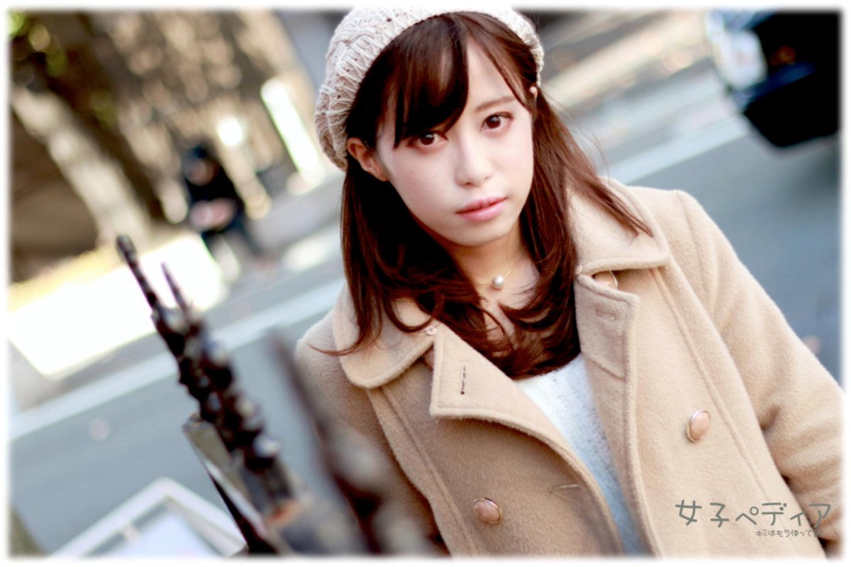 女子ペディア 女子ペディア 埼玉女子短大に通う佐藤成美 Miyazakimagic さん Larmeやウェブサイトモデル サロンモデルなど多岐にわたって活躍中 女子ペディア Http T Co Jqazkjdawh Http T Co Bozij6al1s 女子ペディア 女子ペディア 埼玉女子短大に通う佐藤成美 Miyazakimagic さん Larmeやウェブサイトモデル サロンモデルなど多岐にわたって活躍中 女子ペディア Http T Co Jqazkjdawh Http T Co Bozij6al1s