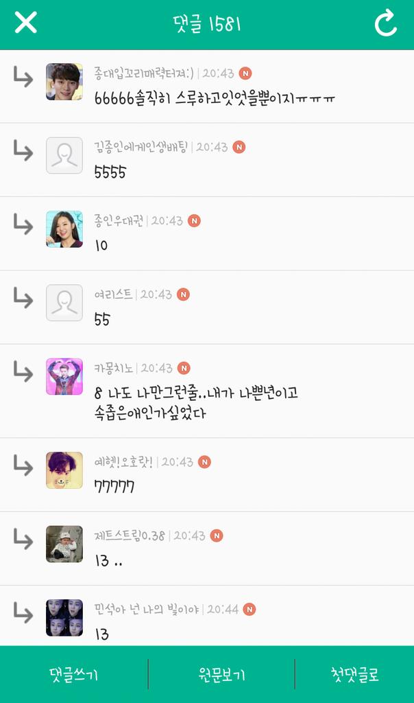 wishtoremove's tweet photo. 팬닉, 프사 떼고 팬질 더이상 하지마라ㅋㅋㅋ 이딴 그지같은 생각이 다음엔 누구일지 좆나 걱정이다 그리고 니네들 좆나 나쁜년들 맞아 #쭉빵 #엑게 http://t.co/dTpmLSGEZF