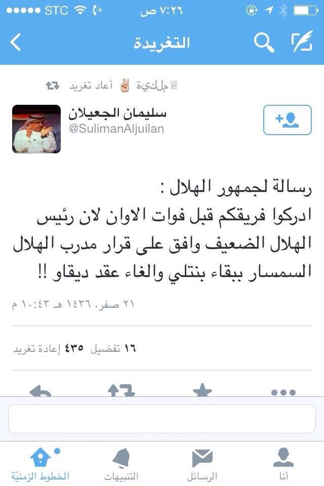 Zi7rb's tweet image. #إدارة_الهلال_تحارب_الهلال
لاتعليق !!
@abdulrahman