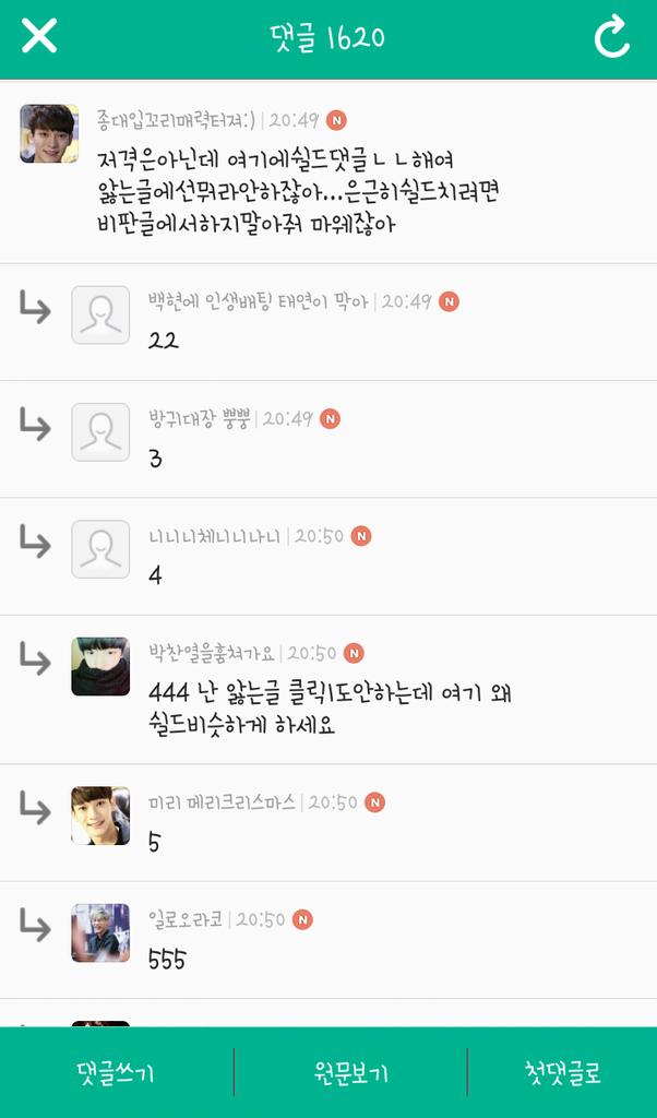 wishtoremove's tweet photo. 얘네들의 좆나 일차원적인 좆같은 논리 앓는글= 비난글,비판글 #엑게 #쭉빵 http://t.co/UlVBbp7dOd
