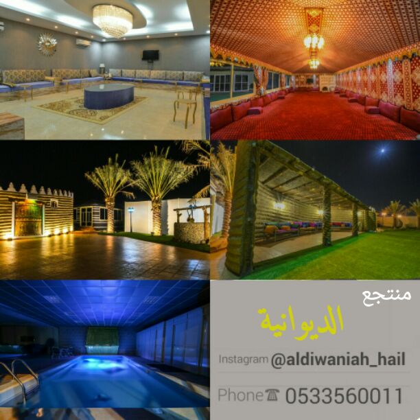 AlkhateebAziz's tweet photo. @rthaill @RetweetHail @RtHail @R_Hail_T @7ail7ail @Hail_FF @Hail70 
منتجع الديوانيه لجميع المناسبات http://t.co/0F5eDfof5M