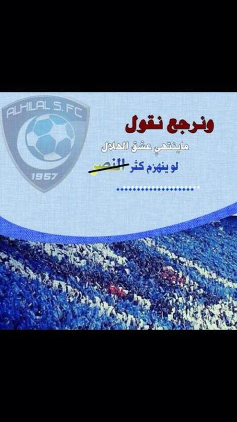 AlhilalAarmy's tweet photo. 👏 💙👏هلالي 👉💙👈 هلالية 
 #ريتويت + فلو + ويضيفني

#رتويت تابع اللي يتابعك #الهلال 

#الهلالي_يدعم_الهلالي💙 http://t.co/fUgnQT2NBI