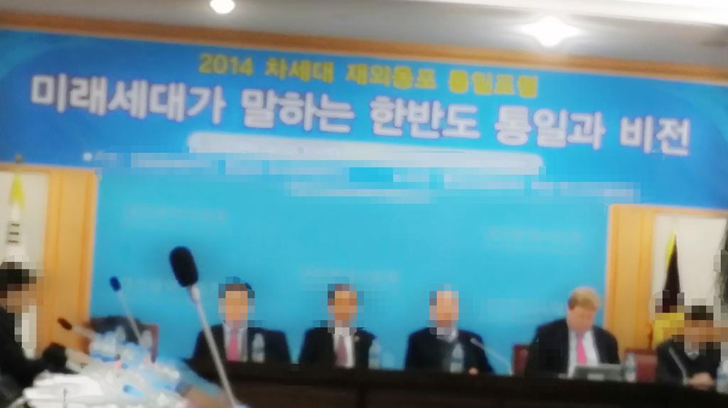 미래세대가 말하는 한반도 통일과 비전...