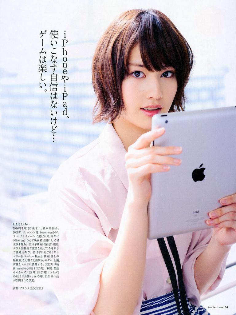 تويتر Kaisei 橋本愛ちゃんが好きです على تويتر 橋本 愛 かわいいと思う人rt すでに好きな人ファボ 橋本愛 橋本愛可愛いと思う人rt 橋本愛好きな人rt Http T Co Devbn3hlen