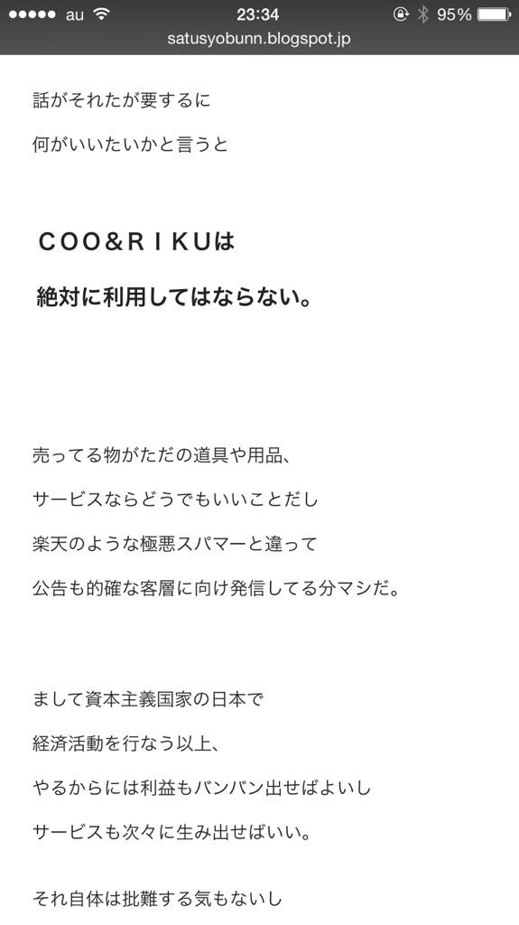 やばい クーアンドリク クーアンドリクはやばいって本当？ひどいと噂の評判や口コミ、安い理由は？