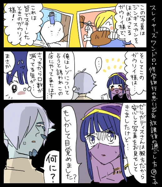 遅刻はもう開き直ってお題をふたつまとめて描かせていただきました～　※シルフィールは放課後占い師のバイトをしている設定・ゼルは他校の生徒 #スレイヤーズ大学園祭版深夜の真剣60分一本勝負 
