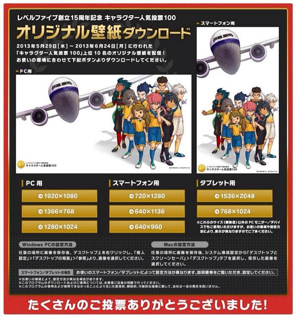 笑える画像bot No Twitter イナイレ人気投票で飛行機が１位になった結果 T Co G6eexzivxo