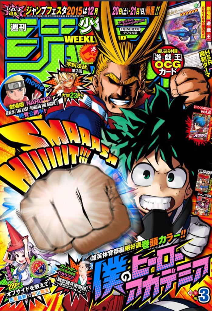 少年ジャンプ Auf Twitter 本日 少年ジャンプ３号発売日 表紙 巻頭カラーは人気爆発 僕のヒーローアカデミア いますぐ ジャンプ で買ってスマホやpcで読めますよ 定期購読なら 1ヶ月900円で少しお得です Http T Co Tp7ia0y3vl