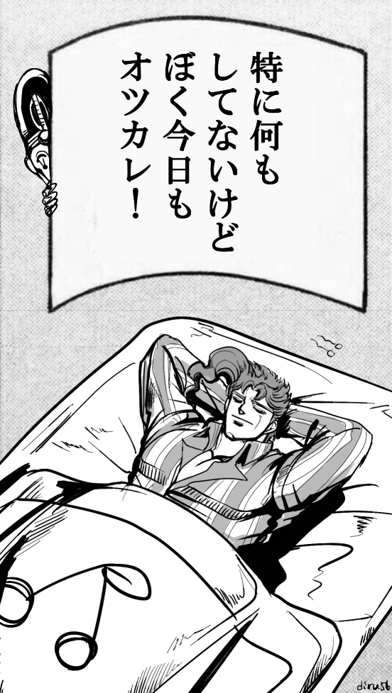 エジプト編まで冬眠 