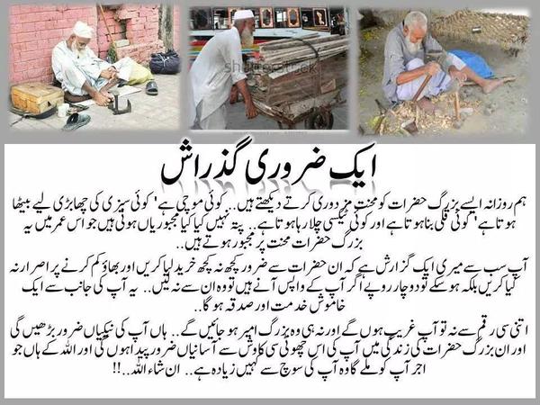 ایک ضروری گزارش ...
#Retweet if you can